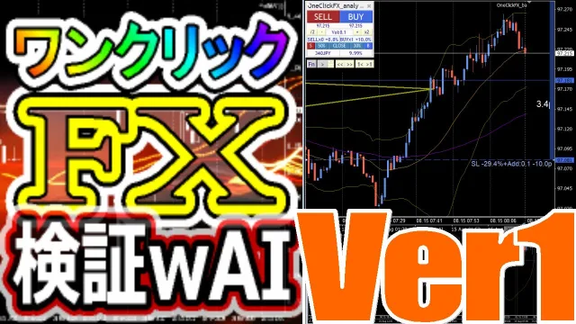 ワンクリック検証withAI アイキャッチ