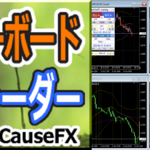 キー・トレーダー【KeyTrader】のサポートページ 28 サムネイル1280x720trader