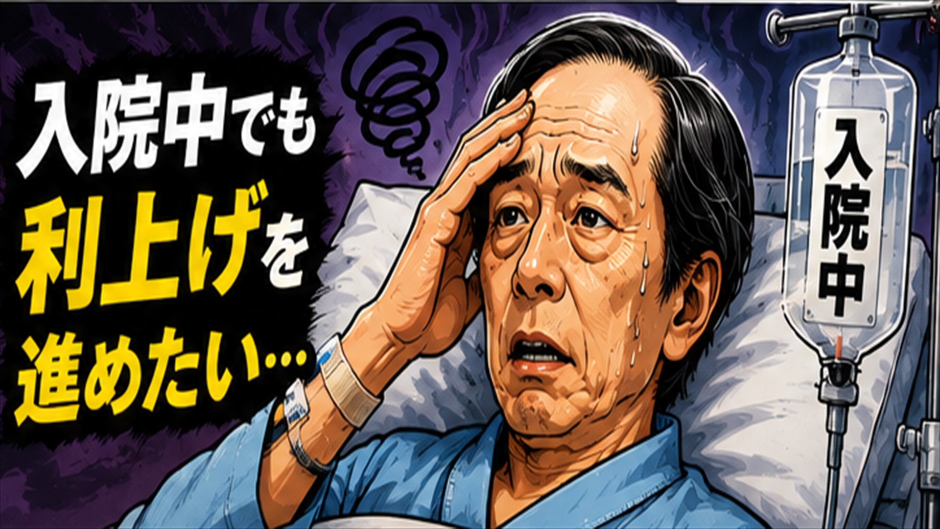 🤣ドル円165円の可能性?!日銀利上げvs据え置きでどうなる?高市政権の影と植田総裁入院の波紋 23 ChatGPT Image 2026年6月13日 16 45 55 コピー 3