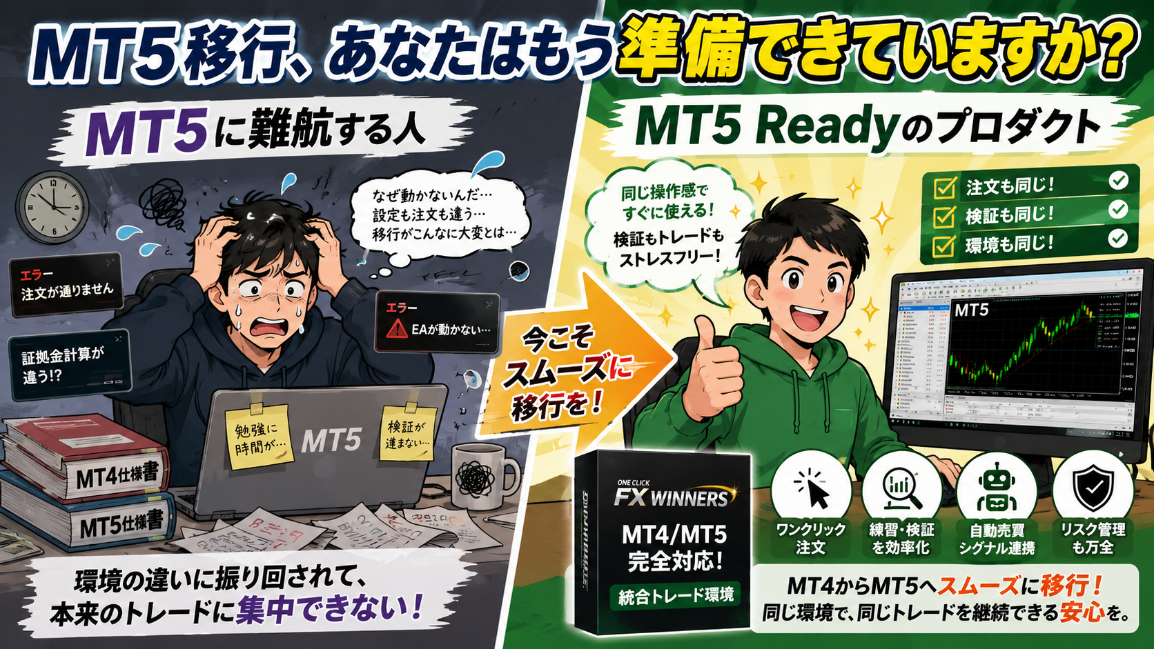 なぜMT5対応は簡単ではないのでしょうか? 23 ChatGPT Image 2026年6月18日 02 35 03