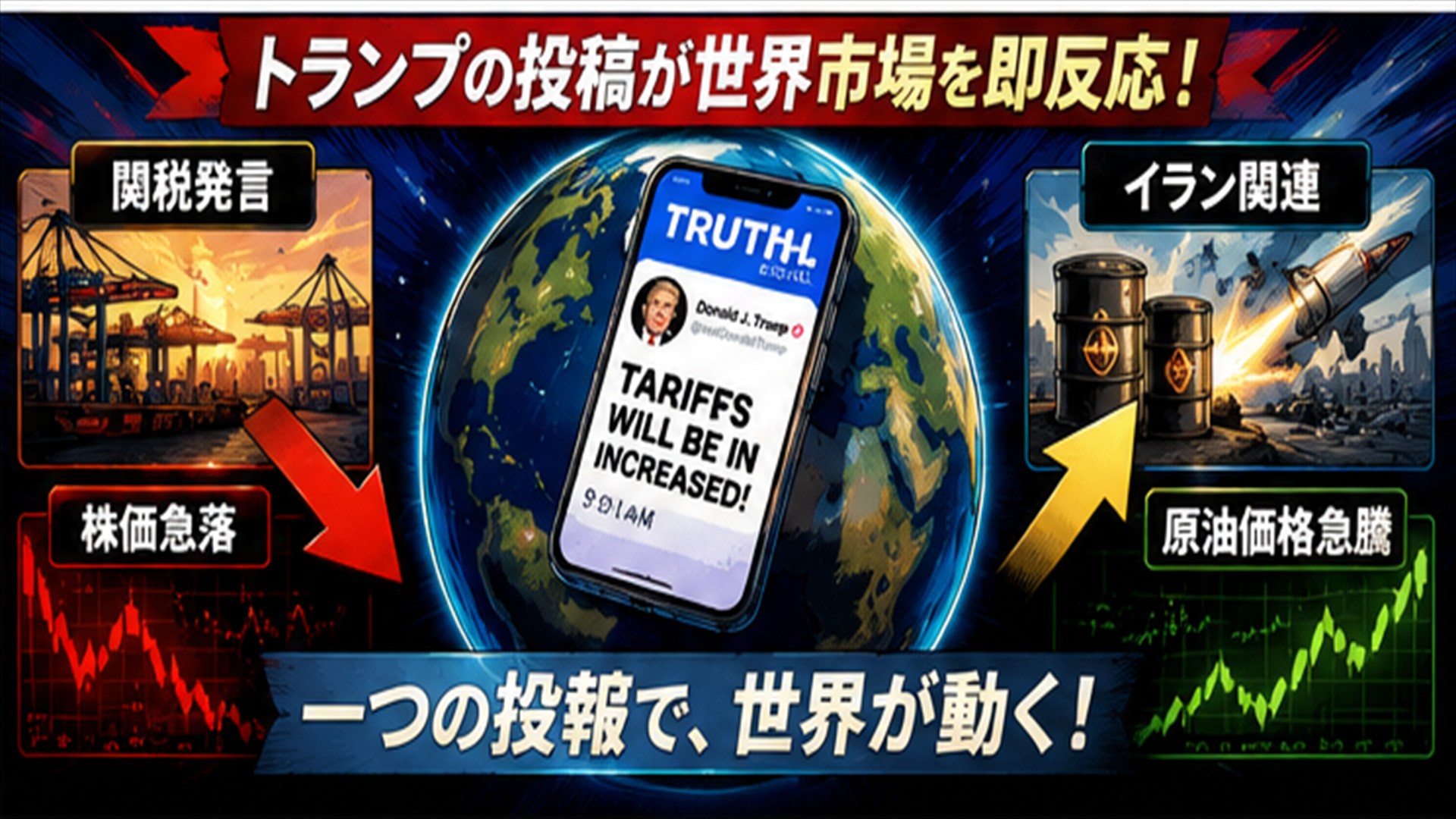 🤣トランプ投稿「先行配信」を金で売る!投資情報戦の衝撃 22 ChatGPT Image 2026年7月18日 15 52 16 コピー 3