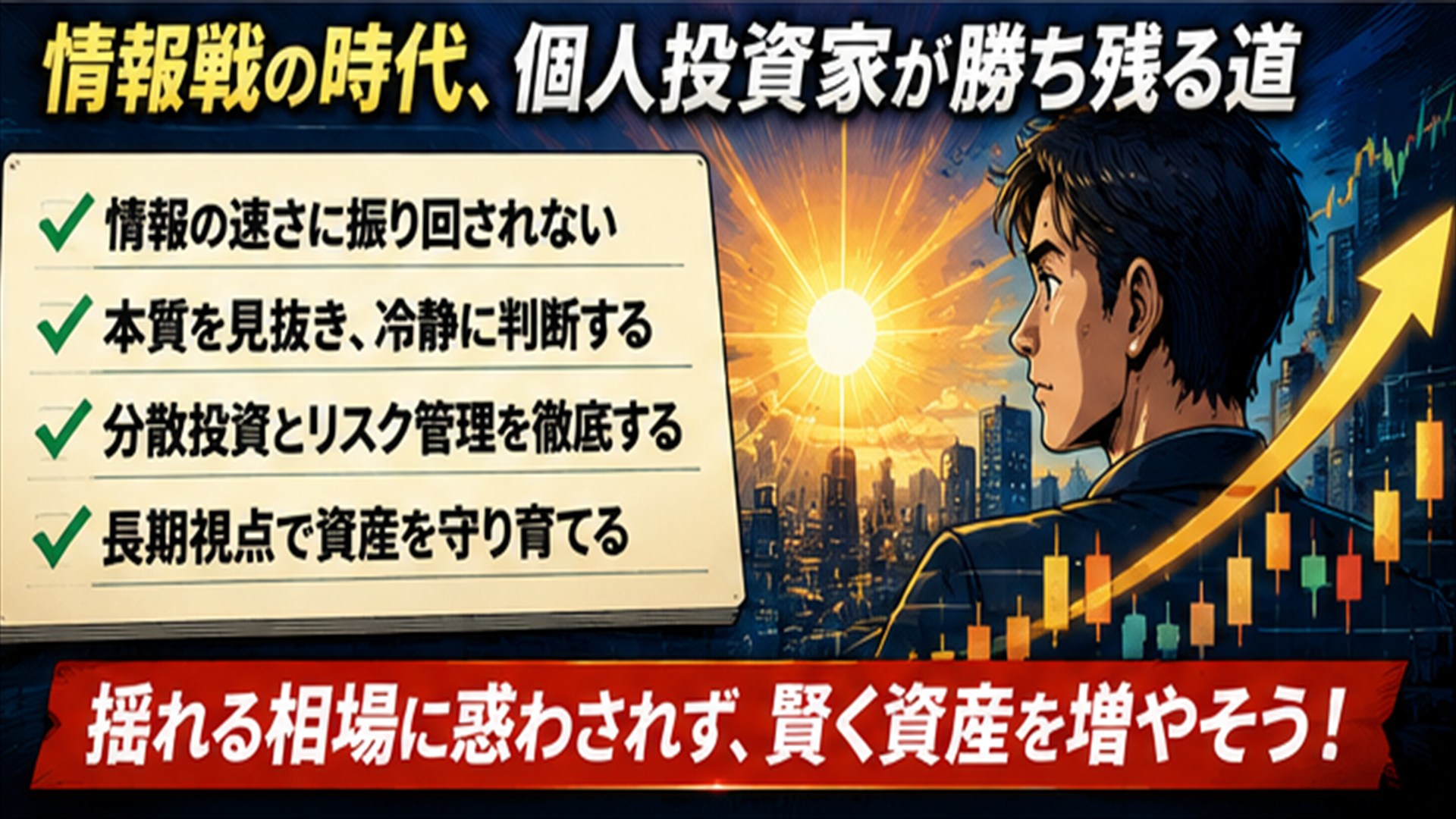 🤣トランプ投稿「先行配信」を金で売る!投資情報戦の衝撃 23 ChatGPT Image 2026年7月18日 15 52 16 コピー 5