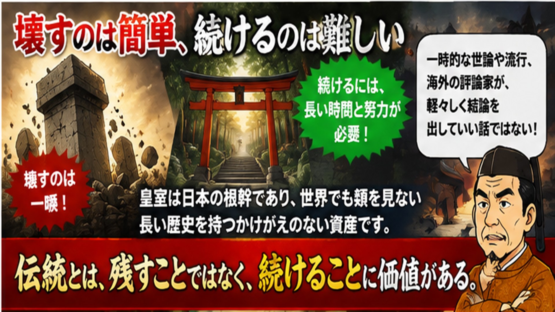 🎌皇室典範改正、なぜ「男系男子」を守り続けるのか? 23 ChatGPT Image 2026年7月19日 01 17 44 6