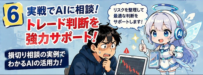 MT5 AIアシスタント完全ガイド|「AIに相談する」から「AIとトレードする」へ!6つのポイントで徹底解説 39 bareghaer 6 1