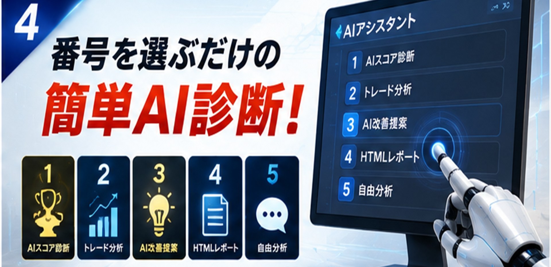 🚀MT5が進化すれば、ワンクリックFXも進化する!MT5の無料AI × ワンクリックFX|追加投資なしでAI分析 24 hjtdgtyjtedy 4