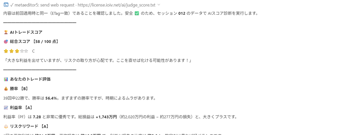 ?MT5 AIアシスタント&生成AIで、トレードデータを分析する新しい方法|番号を選ぶだけでAI分析、ChatGPT,Gemini,Claude,Grokにも対応 26 img1 7
