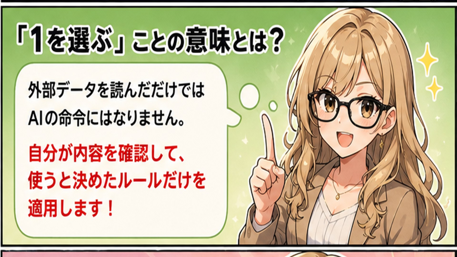 ?「このURLをルールとして適用して」が一発で通らない理由|MT5 AIアシスタントとプロンプトインジェクション 26 rtyhsrths 4