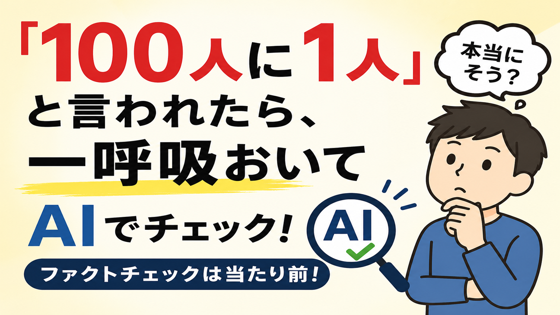 🤣「100人に1人しか実践しない」って、それを売る側が言うの? 23 vadvasddsasad