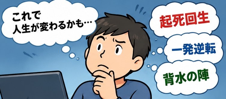 🤣「100人に1人しか実践しない」って、それを売る側が言うの? 28 ChatGPT Image 2026年9月15日 17 40 48 2