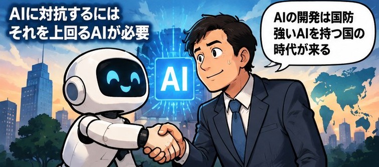 🤣AI人類滅亡説にトランプは「HOAX」Anthropic研究者が警告するAIリスクとは 29 ChatGPT Image 2026年9月16日 18 23 20 6