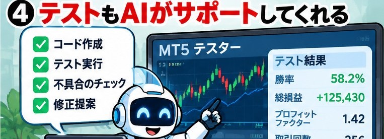 MT5 AIアシスタントでプログラム開発が超簡単に!まさか「AI暴走でコードが消えた」 28 sdfsadfsagsa 4