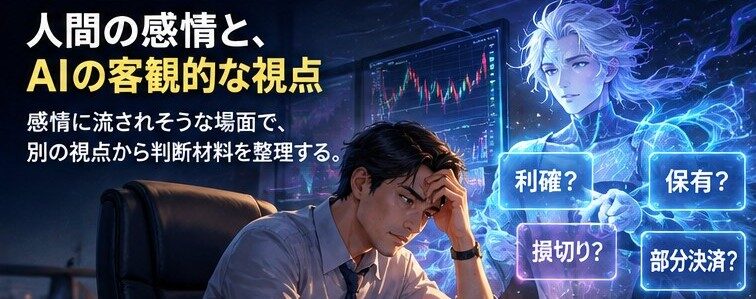 一人のトレードから、AIがアシストするトレードへ 29 fsadfsafa 4 e1792224513377