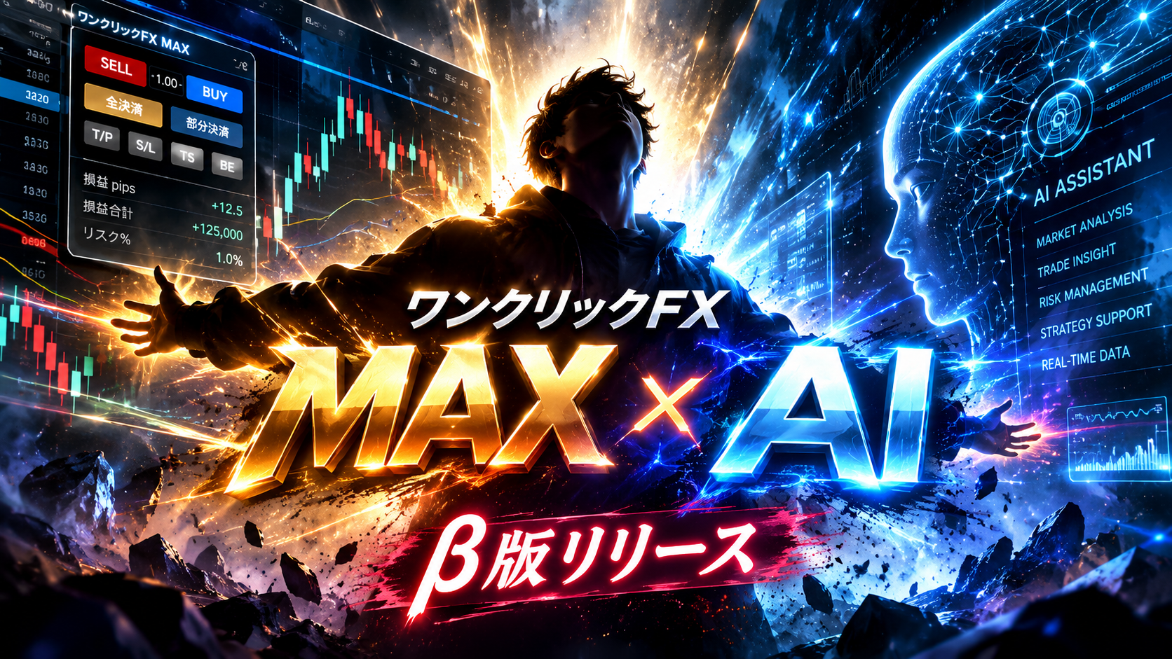 【LiveAI】ワンクリックFX MAX MT5/4ベータ版を公開しました 26 fsdfsadf